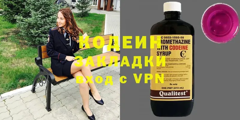 Кодеиновый сироп Lean напиток Lean (лин) Новоузенск